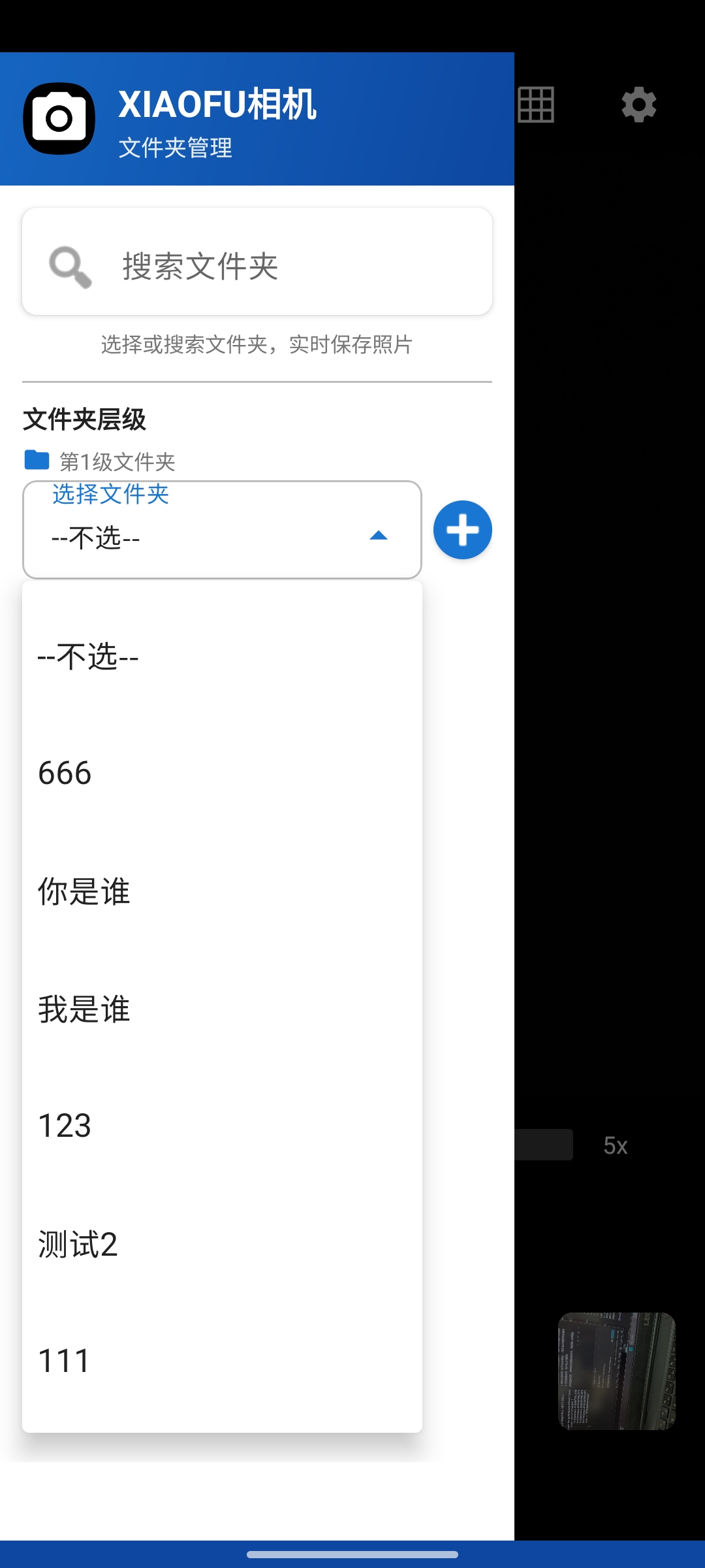 文件管理